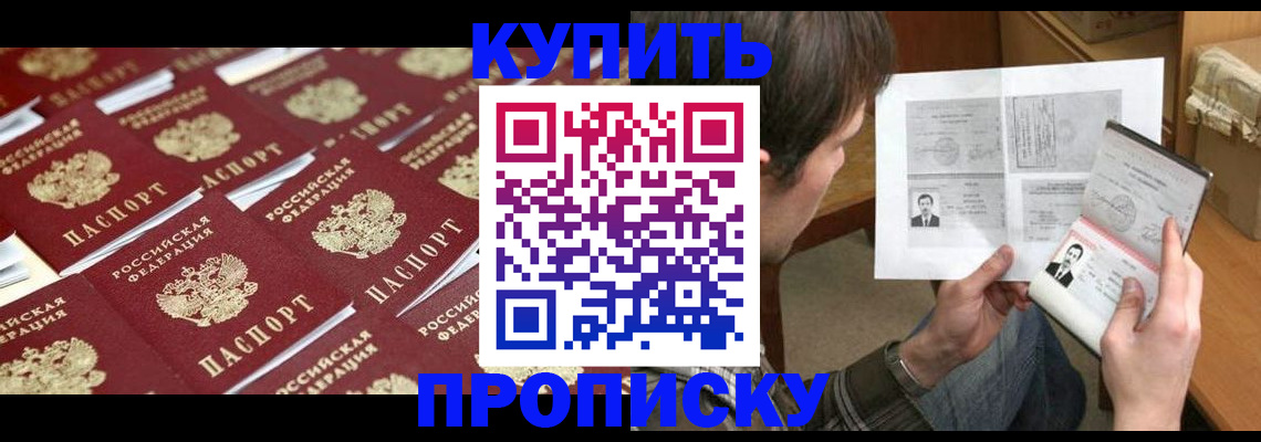 прописка для кредита в Петушках