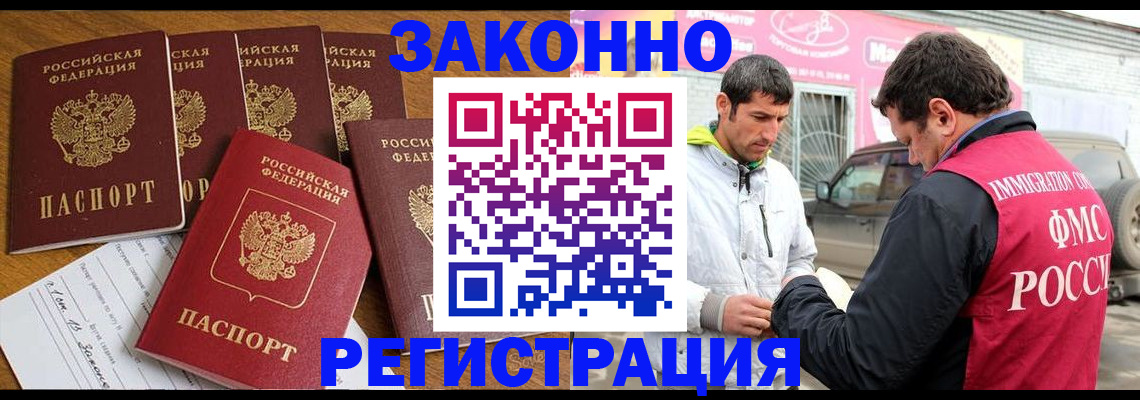 временная регистрация гарантия в Петушках