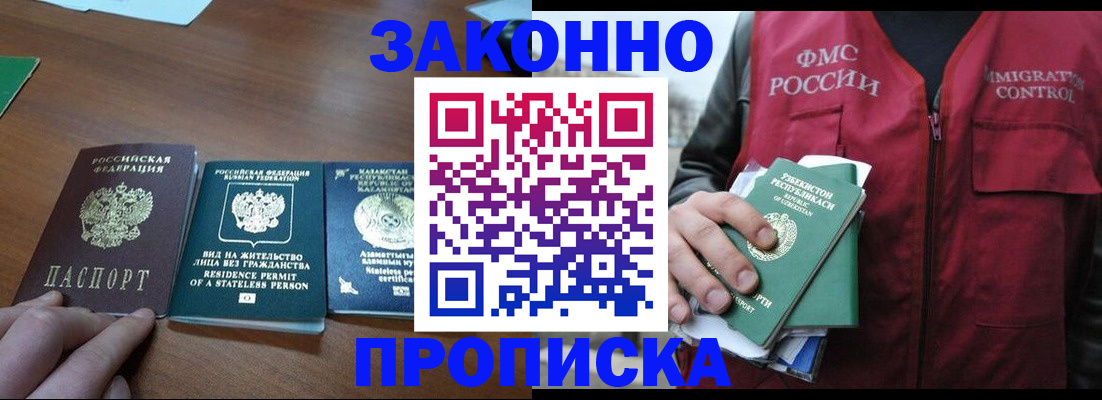 временная регистрация гарантия в Петушках