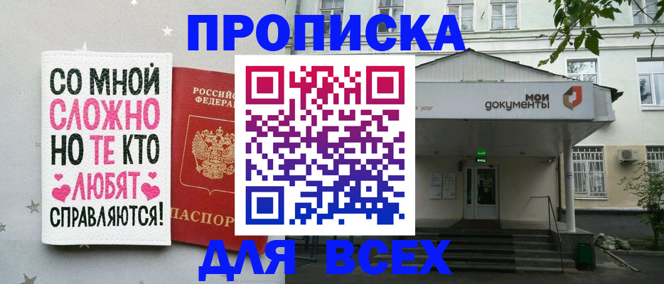 миграционный учет в Петушках