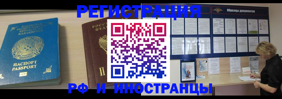 временная регистрация в Петушках
