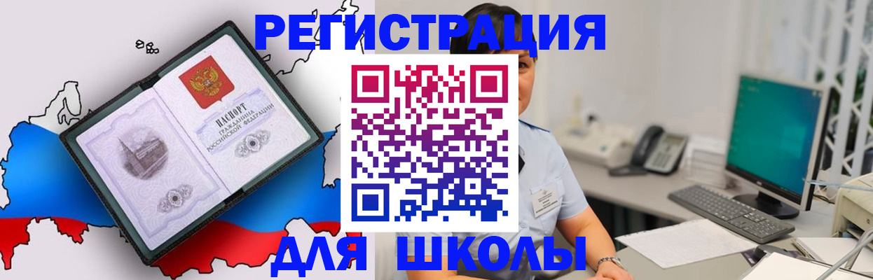 прописка в квартире в Петушках