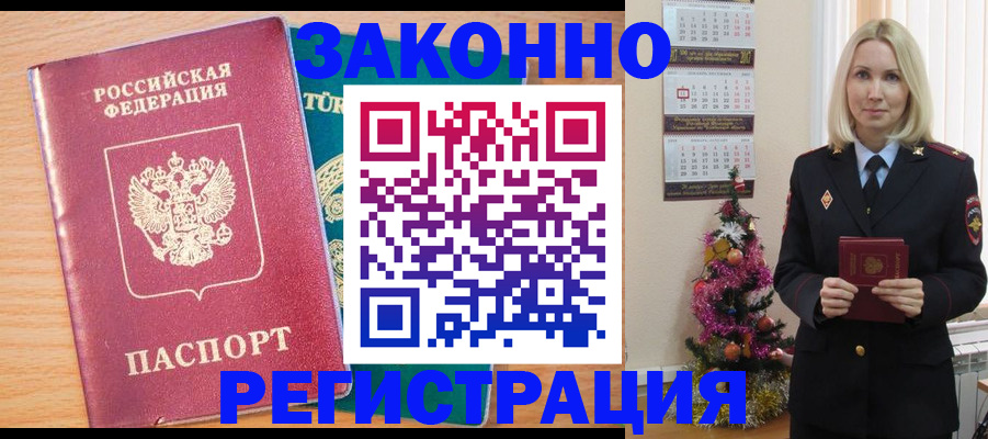 прописка в квартире в Петушках