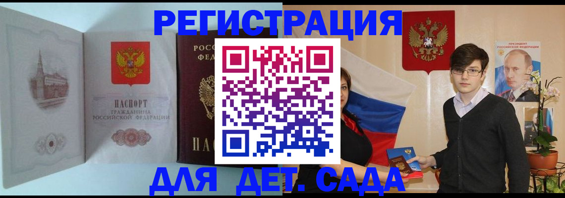 прописка для школы в Петушках