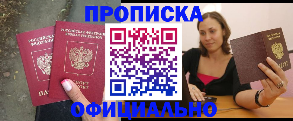 временная регистрация для всех в Петушках