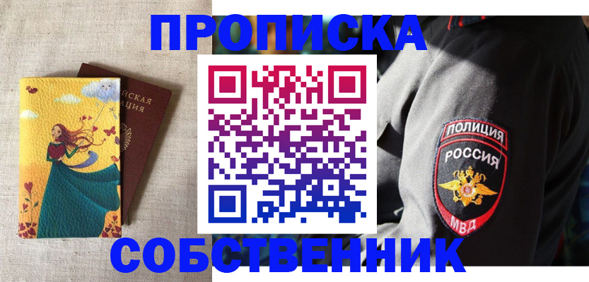 временная регистрация адрес в Петушках