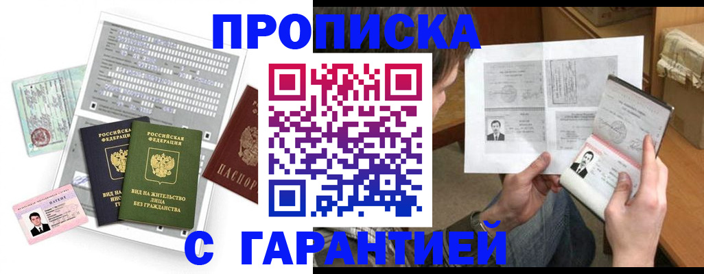временная регистрация в Петушках