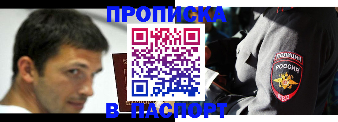 временная регистрация в квартире в Петушках