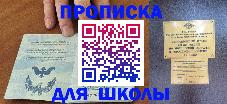 прописка иностранных граждан в Петушках