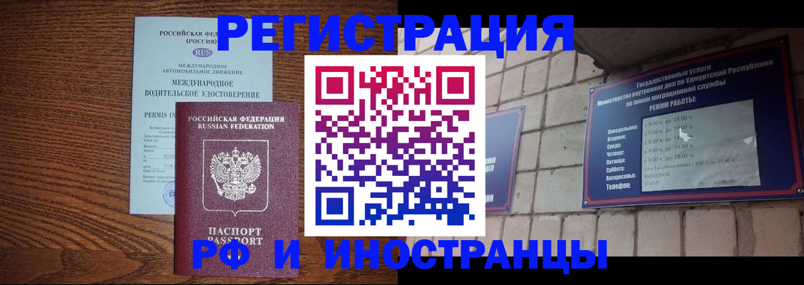 временная регистрация гарантия в Петушках